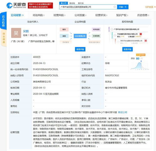 平安好醫(yī)生斥資4000萬(wàn)元布局廣西，互聯(lián)網(wǎng)醫(yī)院開啟遠(yuǎn)程健康管理新篇章