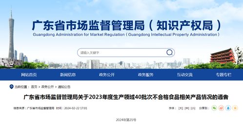 “48批次之外的安全防線” 從廣東2023年度產品質量通告看向智慧監管下的健康與食品安全共生形態