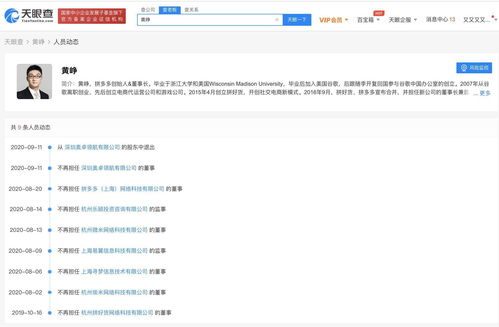 黃崢向母校浙大捐贈1億美金 聚焦前沿科技，助力生命健康探索