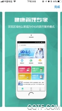唐山醫療官方版