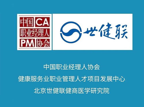 全國首期健康服務業職業經理人資質評價培訓即將開營 聚焦遠程健康管理服務新浪潮