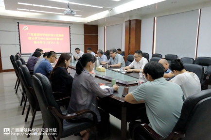 我院黨委理論學(xué)習(xí)中心組召開2024年第3次集中學(xué)習(xí)（擴(kuò)大）會議