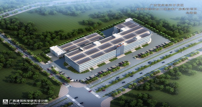 廣西宜州經濟開發區輕紡城綜合加工區標準廠房建設項目