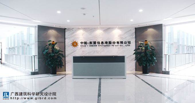 廣西南寧東盟信息港中心裝修設計