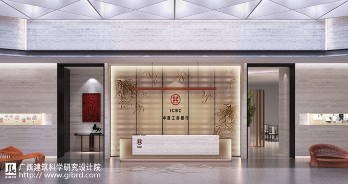 中國工商銀行廣西分行客戶營銷中心改造裝修項目
